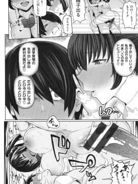 [メメ50]にくひつ～先生の服従レッスン～_134