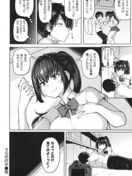 [メメ50]にくひつ～先生の服従レッスン～_138