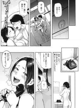 [メメ50]にくひつ～先生の服従レッスン～_157