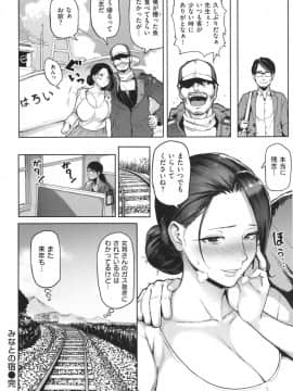 [メメ50]にくひつ～先生の服従レッスン～_158