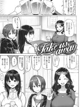 [メメ50]にくひつ～先生の服従レッスン～_159