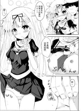 [CE家族社] (C90) [黒と銀の羽 (ひざか)] 夕立スキンシップ (艦隊これくしょん -艦これ-)_CE_1225_06