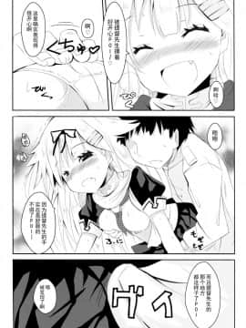 [CE家族社] (C90) [黒と銀の羽 (ひざか)] 夕立スキンシップ (艦隊これくしょん -艦これ-)_CE_1225_07