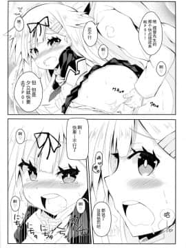 [CE家族社] (C90) [黒と銀の羽 (ひざか)] 夕立スキンシップ (艦隊これくしょん -艦これ-)_CE_1225_08