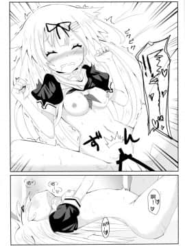 [CE家族社] (C90) [黒と銀の羽 (ひざか)] 夕立スキンシップ (艦隊これくしょん -艦これ-)_CE_1225_13