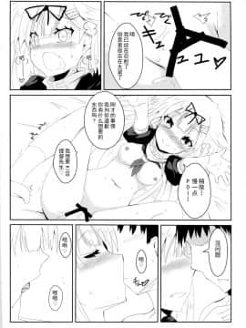 [CE家族社] (C90) [黒と銀の羽 (ひざか)] 夕立スキンシップ (艦隊これくしょん -艦これ-)_CE_1225_14