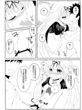 [CE家族社] (C90) [黒と銀の羽 (ひざか)] 夕立スキンシップ (艦隊これくしょん -艦これ-)_CE_1225_15