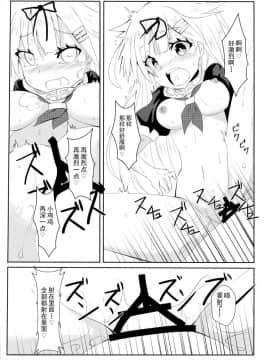[CE家族社] (C90) [黒と銀の羽 (ひざか)] 夕立スキンシップ (艦隊これくしょん -艦これ-)_CE_1225_16
