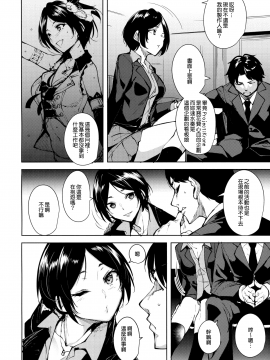 (C92) [Ink Complex (智弘カイ)] The Dark Side of the Moon (アイドルマスター シンデレラガールズ) [無邪気漢化組]_MJK_17_T604_003
