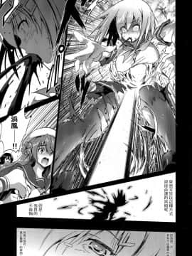 [握手狂魔] (C87) [FULLMETAL MADNESS (旭)] 浜り道 (艦隊これくしょん -艦これ-)_03