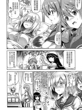 [握手狂魔] (C87) [FULLMETAL MADNESS (旭)] 浜り道 (艦隊これくしょん -艦これ-)_04