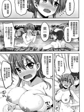[空気系☆漢化] (C90) [むげん＠WORKS (秋月秋名)] 鈴谷温泉大ぁ好きー! (艦隊これくしょん -艦これ-)_006