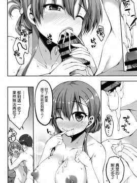 [空気系☆漢化] (C90) [むげん＠WORKS (秋月秋名)] 鈴谷温泉大ぁ好きー! (艦隊これくしょん -艦これ-)_009