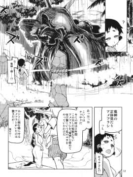 (C92) [めたもる (りょう)] ドスケベエルフの異種姦日記4_013
