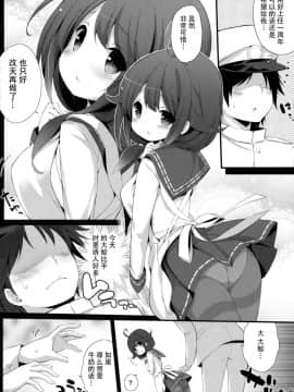 [脸肿汉化组] (C88) [学食亭 (わたのん)] 大鯨ちゃんのミルクがたりない! (艦隊これくしょん -艦これ-)_05