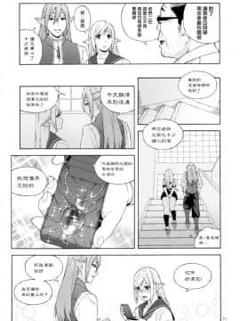(C90) [666PROTECT (甚六)] 転校生 JKエルフ 2 - 穢された婚約の証 - [中国翻訳]_12