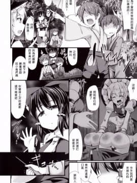 [臭鼬娘漢化組] (例大祭12) [芋。 (けんぴ)] 突子 (東方Project)_SGTG_003_06a