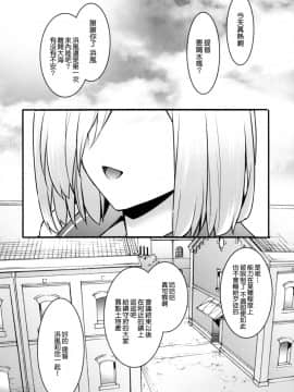 [空気系☆漢化] (C92) [姫屋 (阿部いのり)] ハマカゼネトリ (艦隊これくしょん -艦これ-)_003
