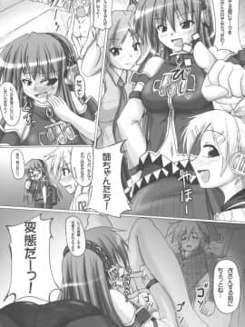 (C78) [Mebiusの環 (Nyx)] ぼかろ四重奏3 (ボーカロイド Vocaloid)_p_006