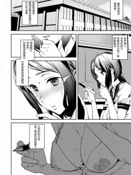 [アシオミマサト] Everyday Sisters [瓜皮汉化]_008