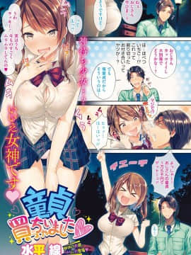 [COMIC HOTMILK] コミックホットミルク 2017年9月号 [DL版]_006