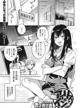 [COMIC HOTMILK] コミックホットミルク 2017年7月号 [DL版]_008
