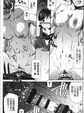 [4K掃圖組][左橋レンヤ] 保健室の相楽先生_076