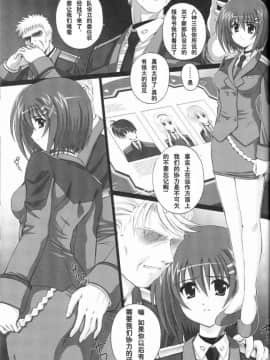 [次元汉化组] (C75) [鴨川屋 (鴨川たぬき)] Nineteens H (魔法少女リリカルなのは)_003_03