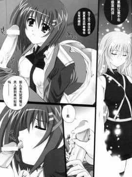 [次元汉化组] (C75) [鴨川屋 (鴨川たぬき)] Nineteens H (魔法少女リリカルなのは)_005_05