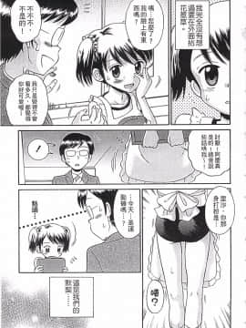 [たまちゆき] これでもオトナですけど!? Mrs.LOLITA完全版_013