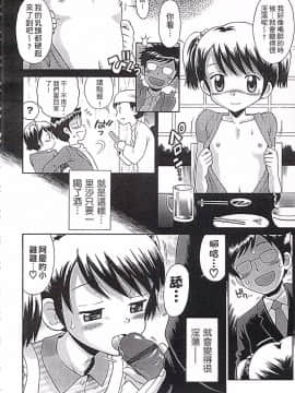 [たまちゆき] これでもオトナですけど!? Mrs.LOLITA完全版_032