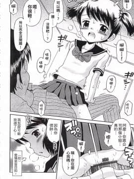 [たまちゆき] これでもオトナですけど!? Mrs.LOLITA完全版_054