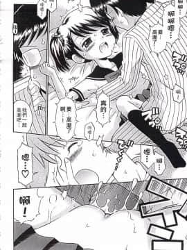 [たまちゆき] これでもオトナですけど!? Mrs.LOLITA完全版_058