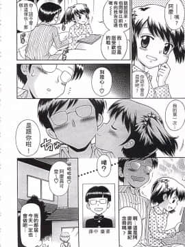 [たまちゆき] これでもオトナですけど!? Mrs.LOLITA完全版_062