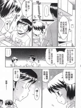 [たまちゆき] これでもオトナですけど!? Mrs.LOLITA完全版_067