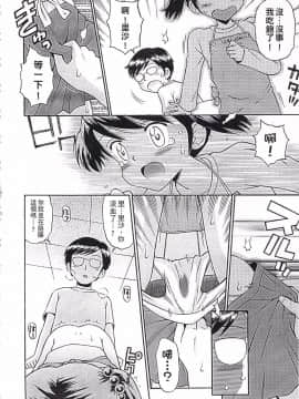 [たまちゆき] これでもオトナですけど!? Mrs.LOLITA完全版_068