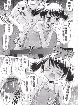 [たまちゆき] これでもオトナですけど!? Mrs.LOLITA完全版_075