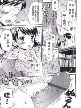 [たまちゆき] これでもオトナですけど!? Mrs.LOLITA完全版_123