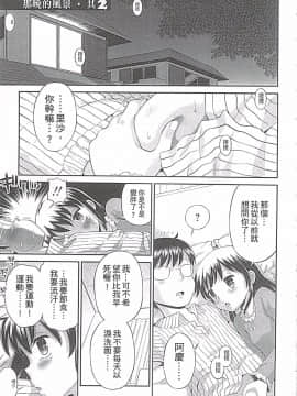 [たまちゆき] これでもオトナですけど!? Mrs.LOLITA完全版_229