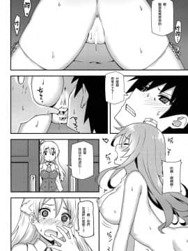 [无毒汉化组] (C90) [Candy Club (スカイ)] イタリア的熱情=燃え盛るスピリッツ (艦隊これくしょん -艦これ-)_009