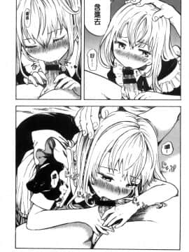 [風的工房][飴沢狛] 抱きしめたい。 想要緊抱著你。_010