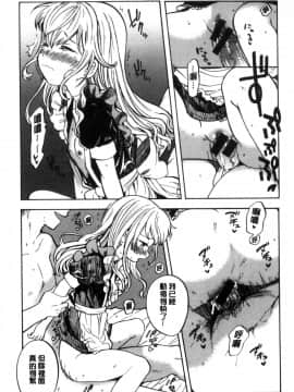 [風的工房][飴沢狛] 抱きしめたい。 想要緊抱著你。_018