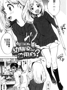 [風的工房][飴沢狛] 抱きしめたい。 想要緊抱著你。_087