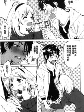 [風的工房][飴沢狛] 抱きしめたい。 想要緊抱著你。_088