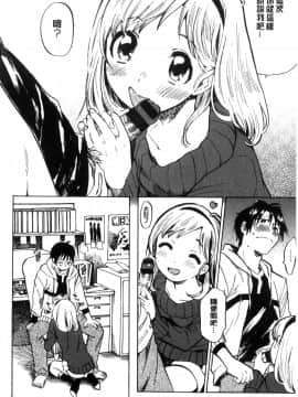 [風的工房][飴沢狛] 抱きしめたい。 想要緊抱著你。_089