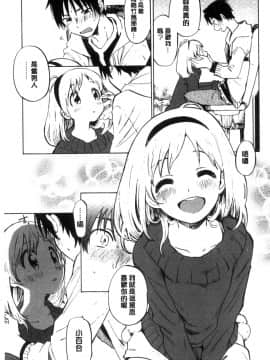 [風的工房][飴沢狛] 抱きしめたい。 想要緊抱著你。_092