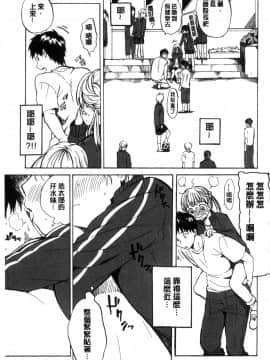 [風的工房][飴沢狛] 抱きしめたい。 想要緊抱著你。_150