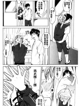[風的工房][飴沢狛] 抱きしめたい。 想要緊抱著你。_151