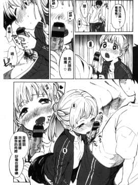 [風的工房][飴沢狛] 抱きしめたい。 想要緊抱著你。_154