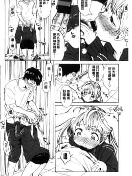 [風的工房][飴沢狛] 抱きしめたい。 想要緊抱著你。_155